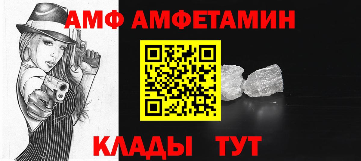 АМФЕТАМИН  Вход с VPN  Сибай  АМФ  АМФЕТАМИН Розовый 