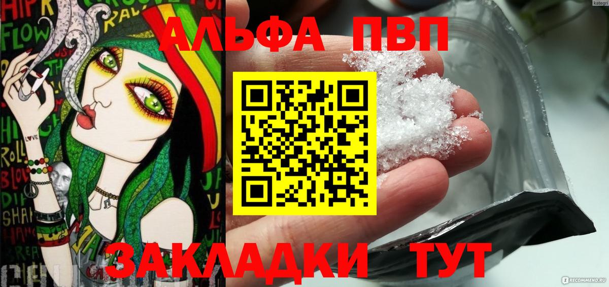 Alpha-PVP СК КРИС Сибай