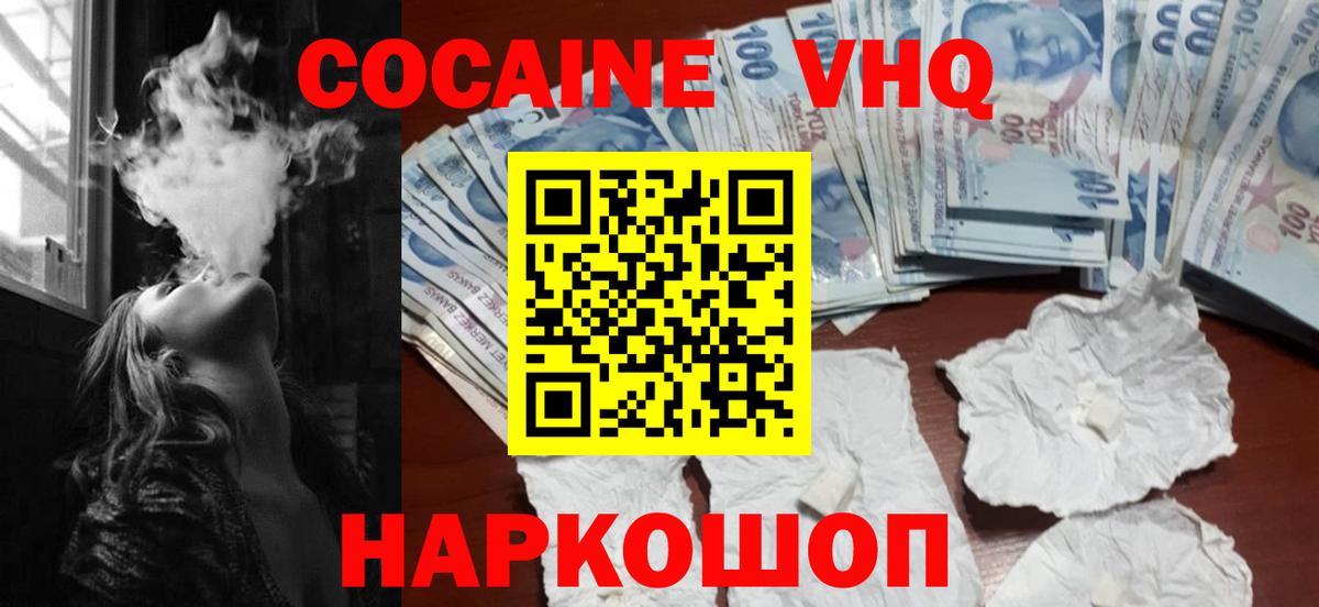 Cocaine 99% Сибай