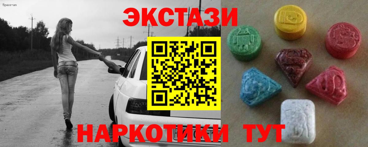 МЕГА зеркало  Экстази  Сибай  ЭКСТАЗИ Дубай  Вход с VPN  Ecstasy 250 мг 