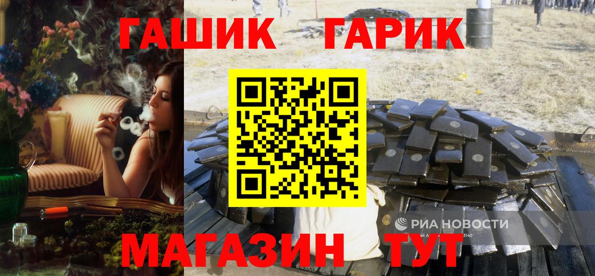 ГАШИШ  ГАШИШ убойный  ГАШИШ индика сатива  купить наркоту  Сибай  Вход с VPN 