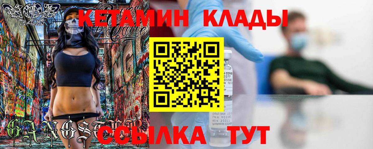 Кетамин ketamine  OMG вход  Сибай  Вход с VPN 