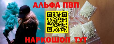 ALPHA PVP Нарткала