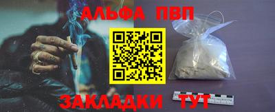 ALPHA PVP Нарткала