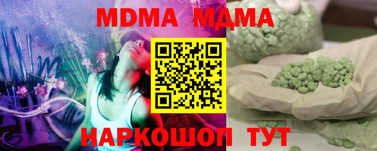 MDMA кристаллы Сибай