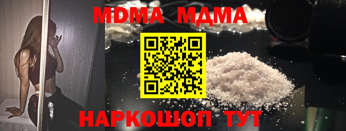 МДМА  Вход с VPN  Сибай  МДМА молли 
