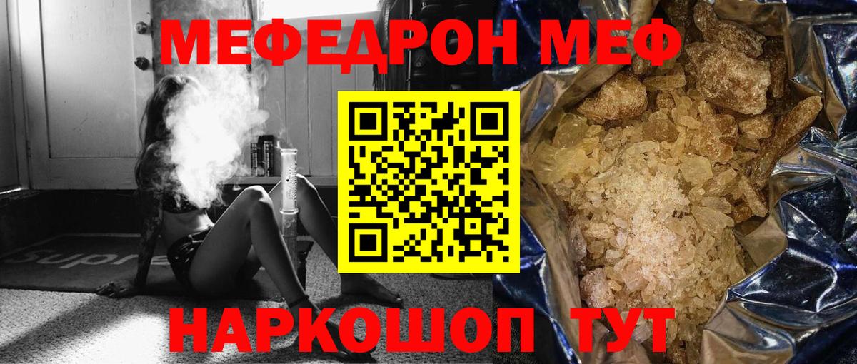 Мефедрон  купить   Мефедрон мука  МЯУ-МЯУ  Сибай  Мефедрон 4 MMC  Вход с VPN 