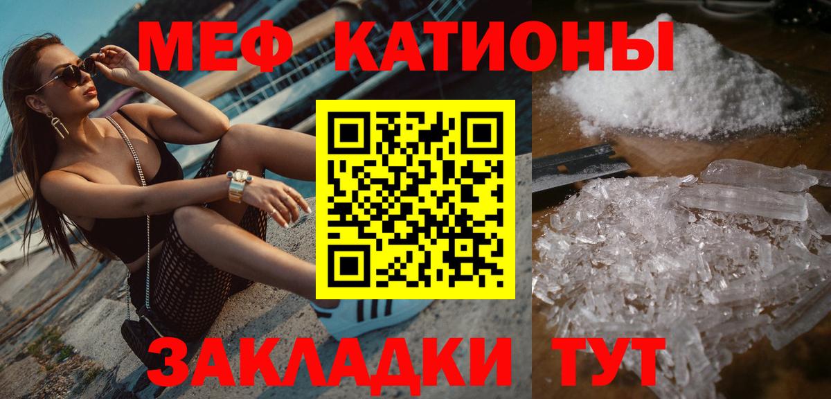 Мефедрон кристаллы Сибай