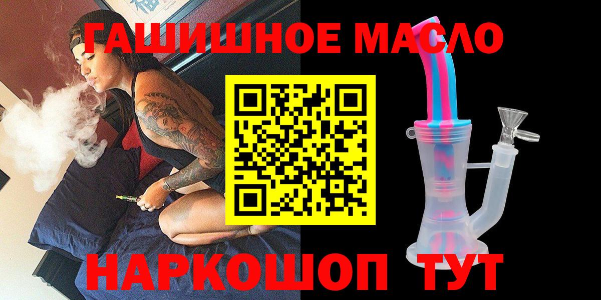 Сибай  ТГК гашишное масло  Вход с VPN 